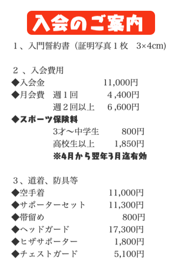 入会のご案内 入会のご案内